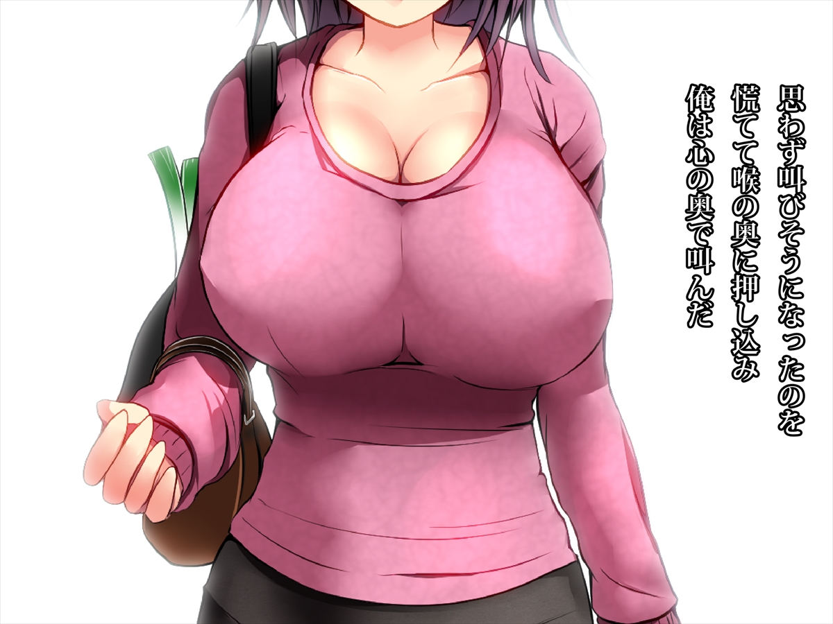 Ecchi de Kyonyuu na Okusan ni Iyasareyou! page 8 full