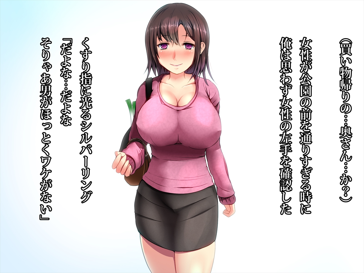 Ecchi de Kyonyuu na Okusan ni Iyasareyou! page 9 full