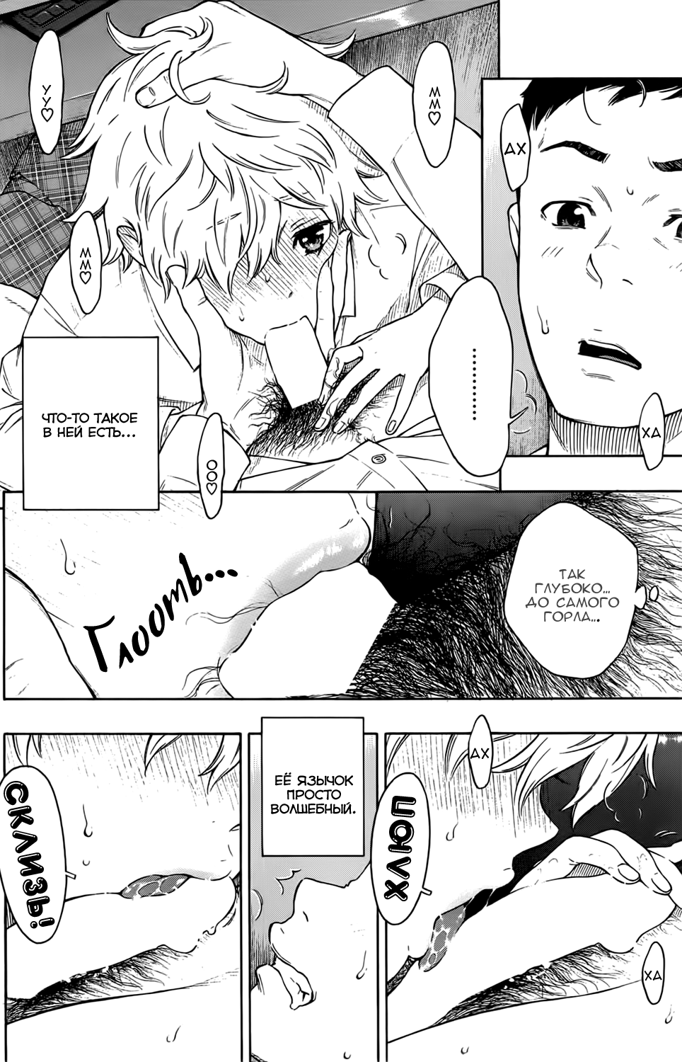 VAMP!! | Вампир! page 8 full