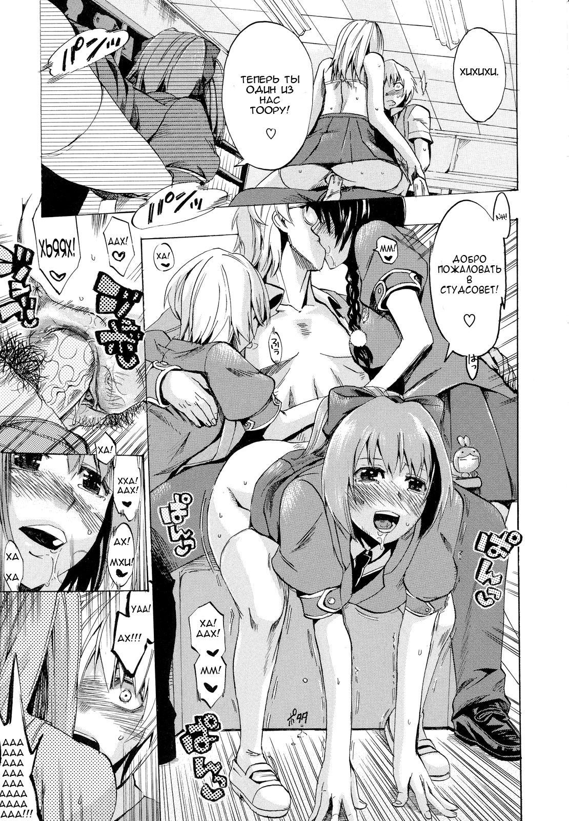 Going Otome 1-4 page 10 full