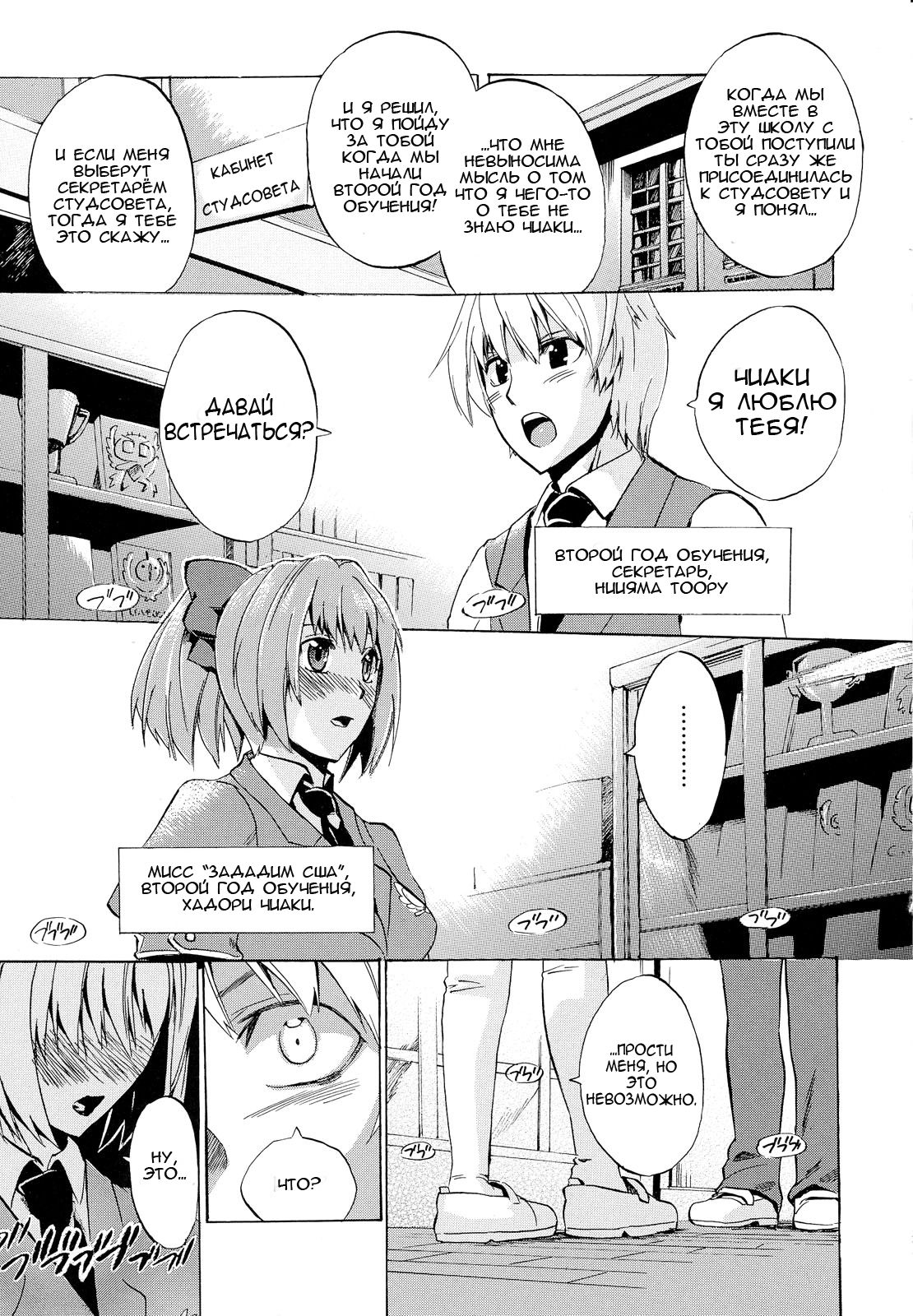 Going Otome 1-4 page 4 full