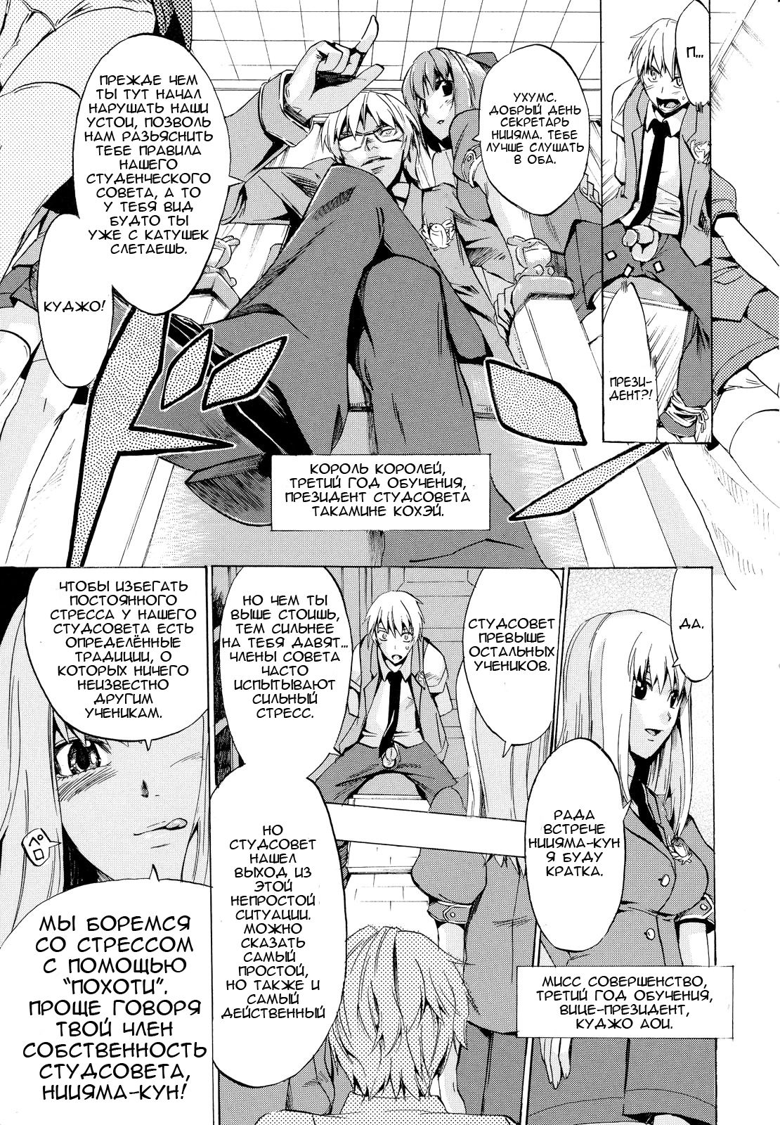 Going Otome 1-4 page 6 full