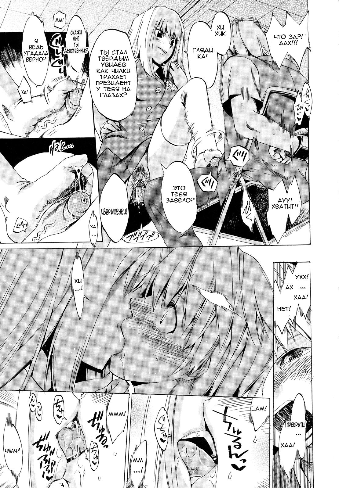 Going Otome 1-4 page 8 full