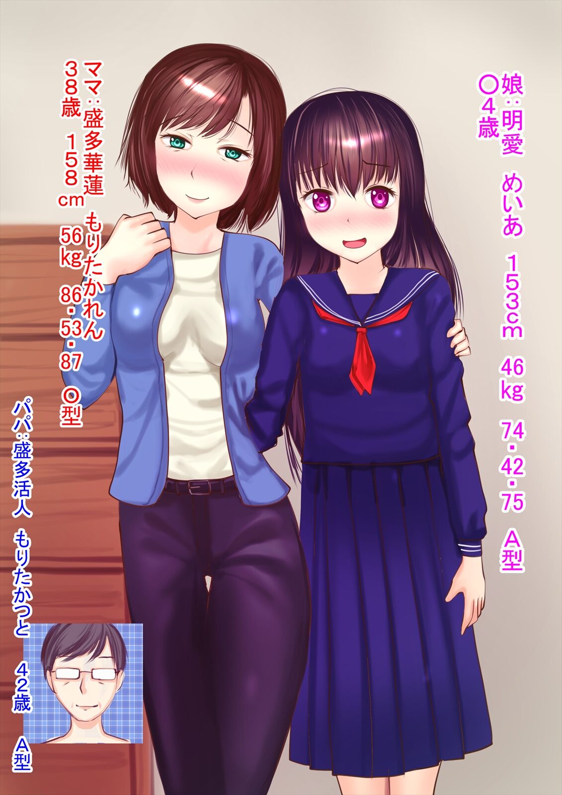 Tsumamusume to Enman Sex shitara Ninshin shita node Sonogo mo Bote Ecchi shite Shussan saseru Hanashi page 2 full