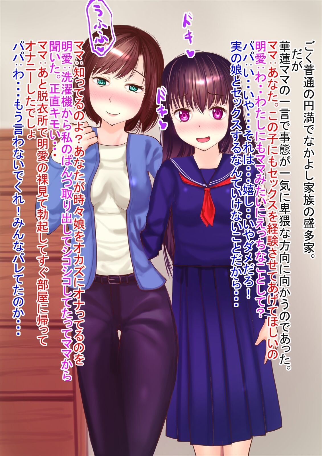 Tsumamusume to Enman Sex shitara Ninshin shita node Sonogo mo Bote Ecchi shite Shussan saseru Hanashi page 3 full