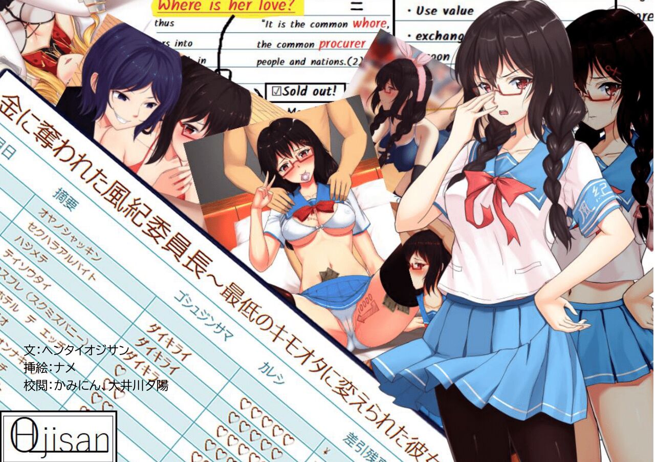 Elite Student Committee Member Corrupted By Money page 1 full