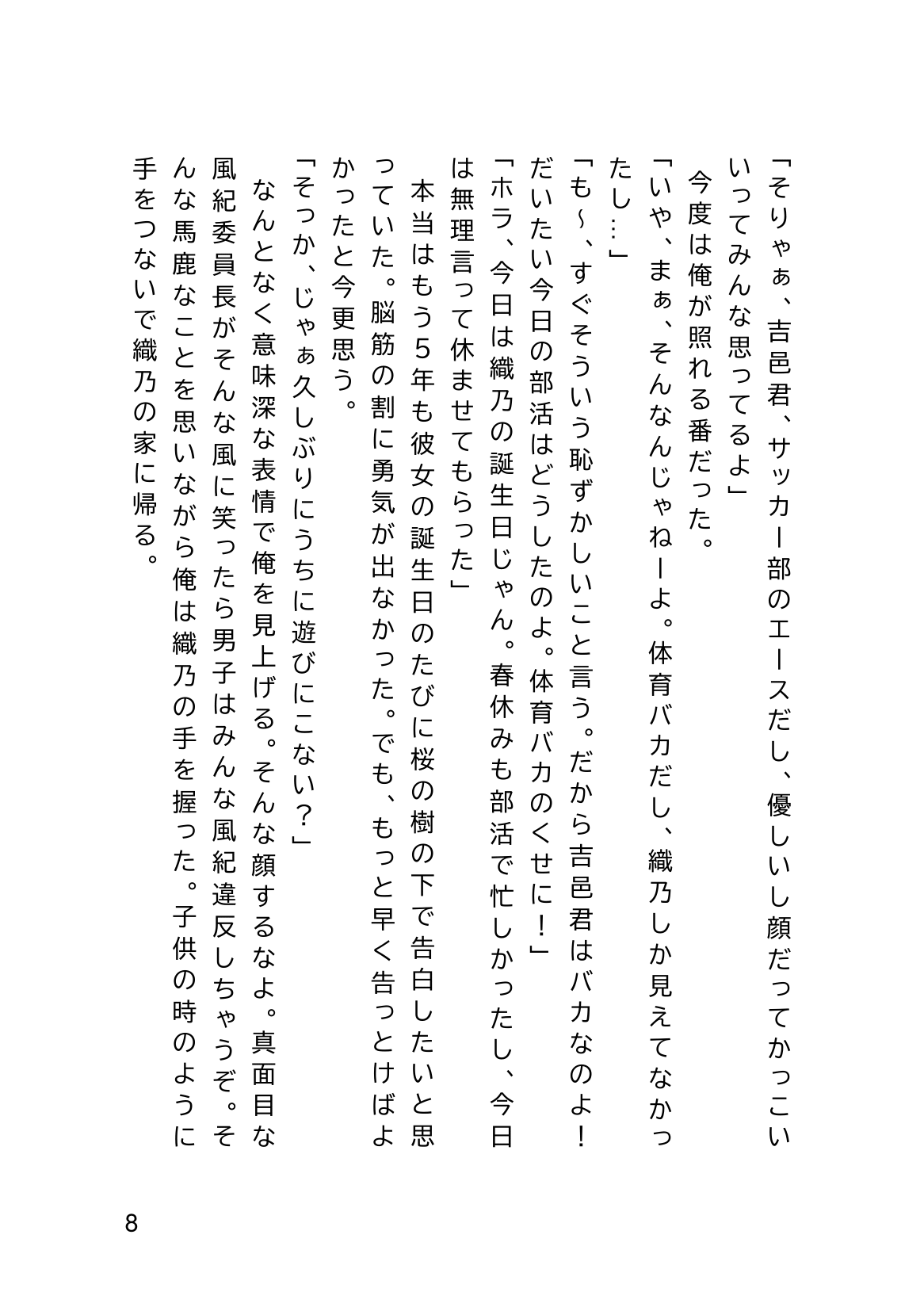 Elite Student Committee Member Corrupted By Money page 10 full