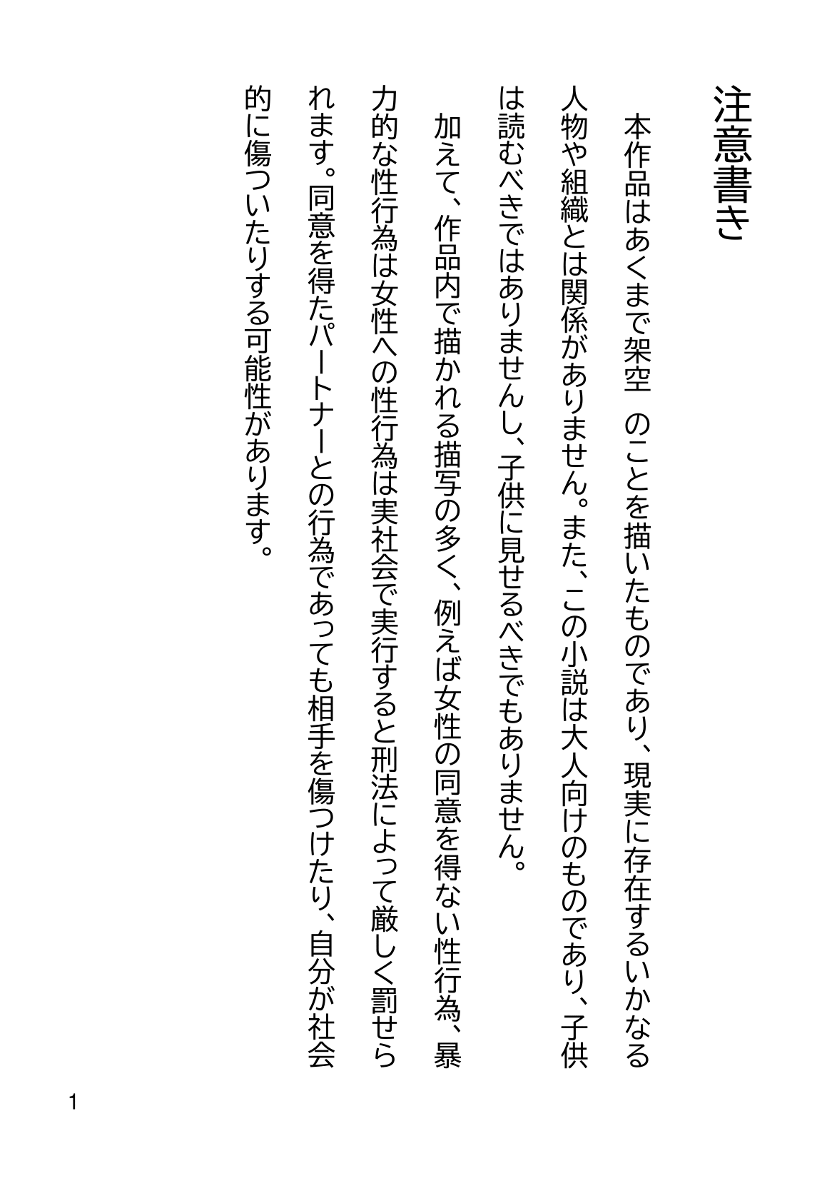 Elite Student Committee Member Corrupted By Money page 3 full