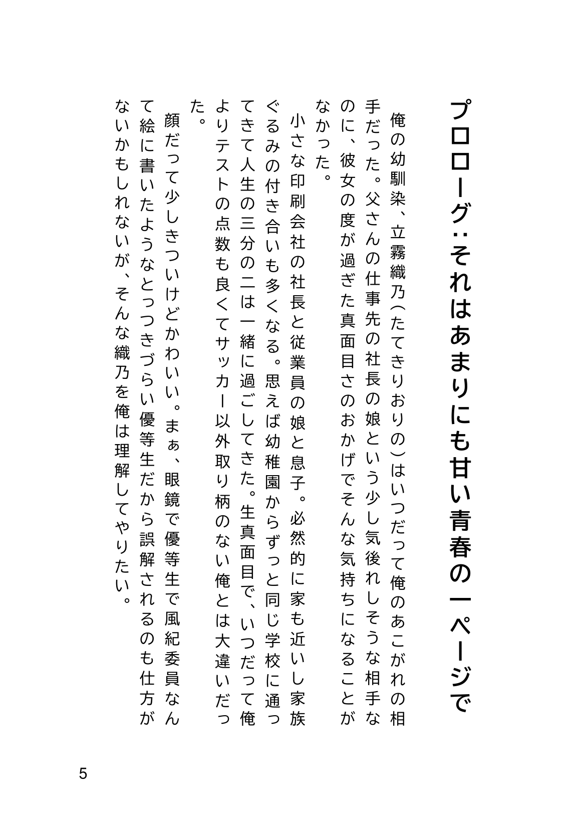 Elite Student Committee Member Corrupted By Money page 7 full