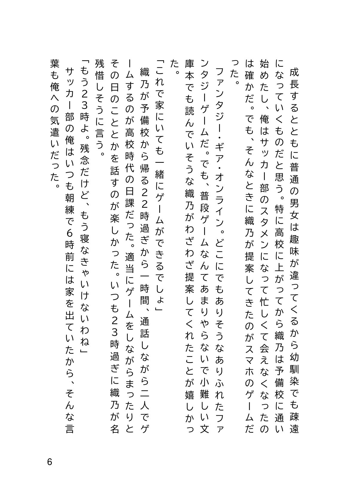 Elite Student Committee Member Corrupted By Money page 8 full