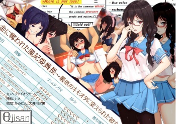 Elite Student Committee Member Corrupted By Money cover