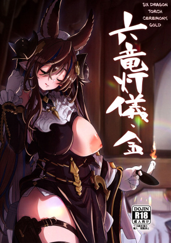 Roku Ryu Togi Kin cover