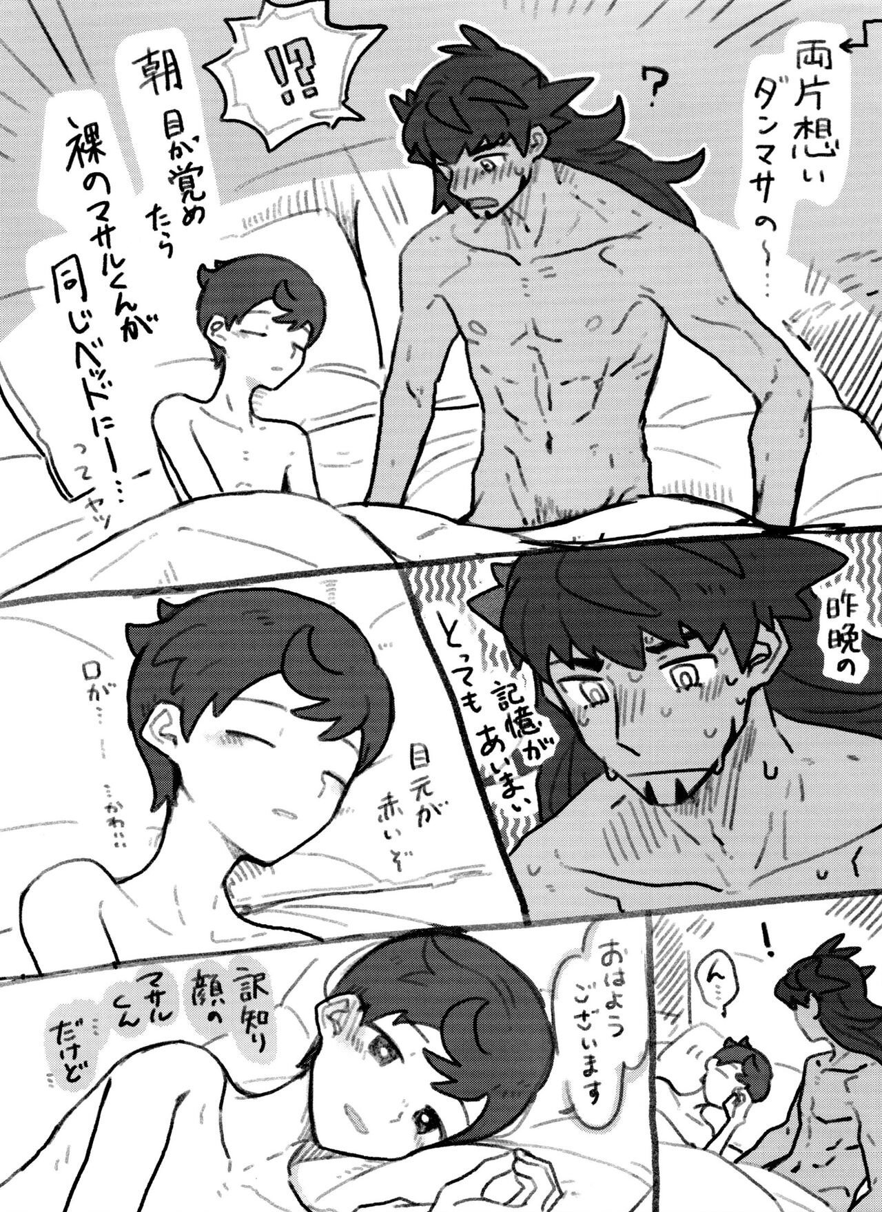 Ki ni naru ano ko page 5 full