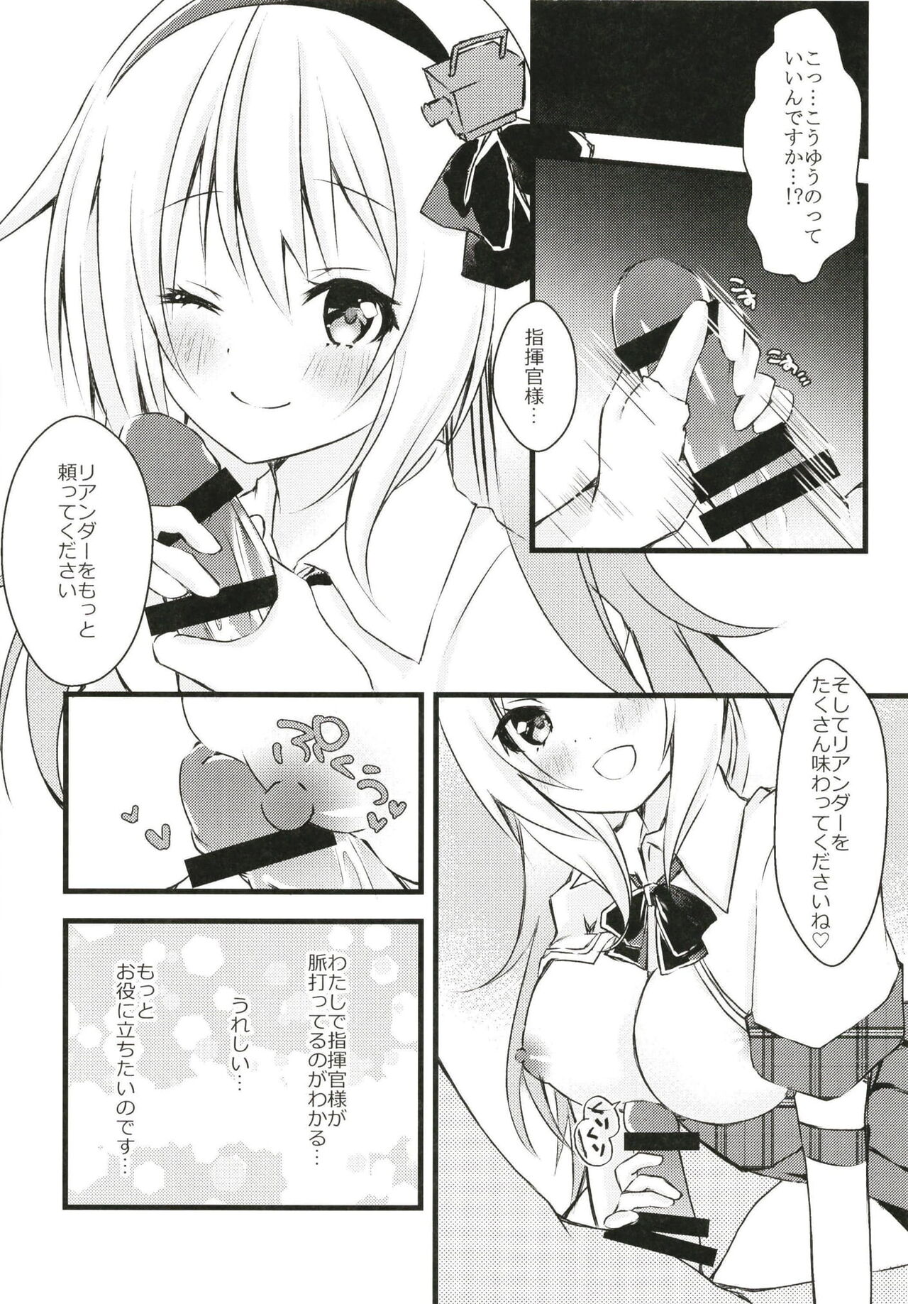 Leander no Ecchi na Otetsudai page 8 full
