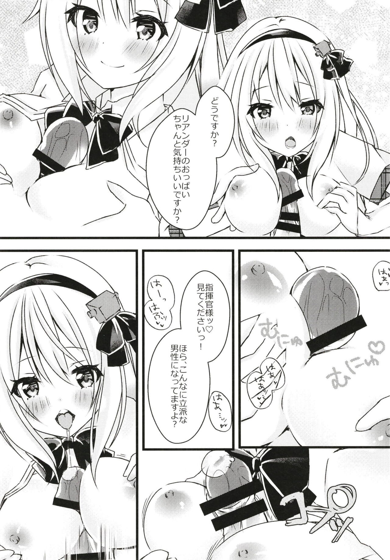 Leander no Ecchi na Otetsudai page 9 full