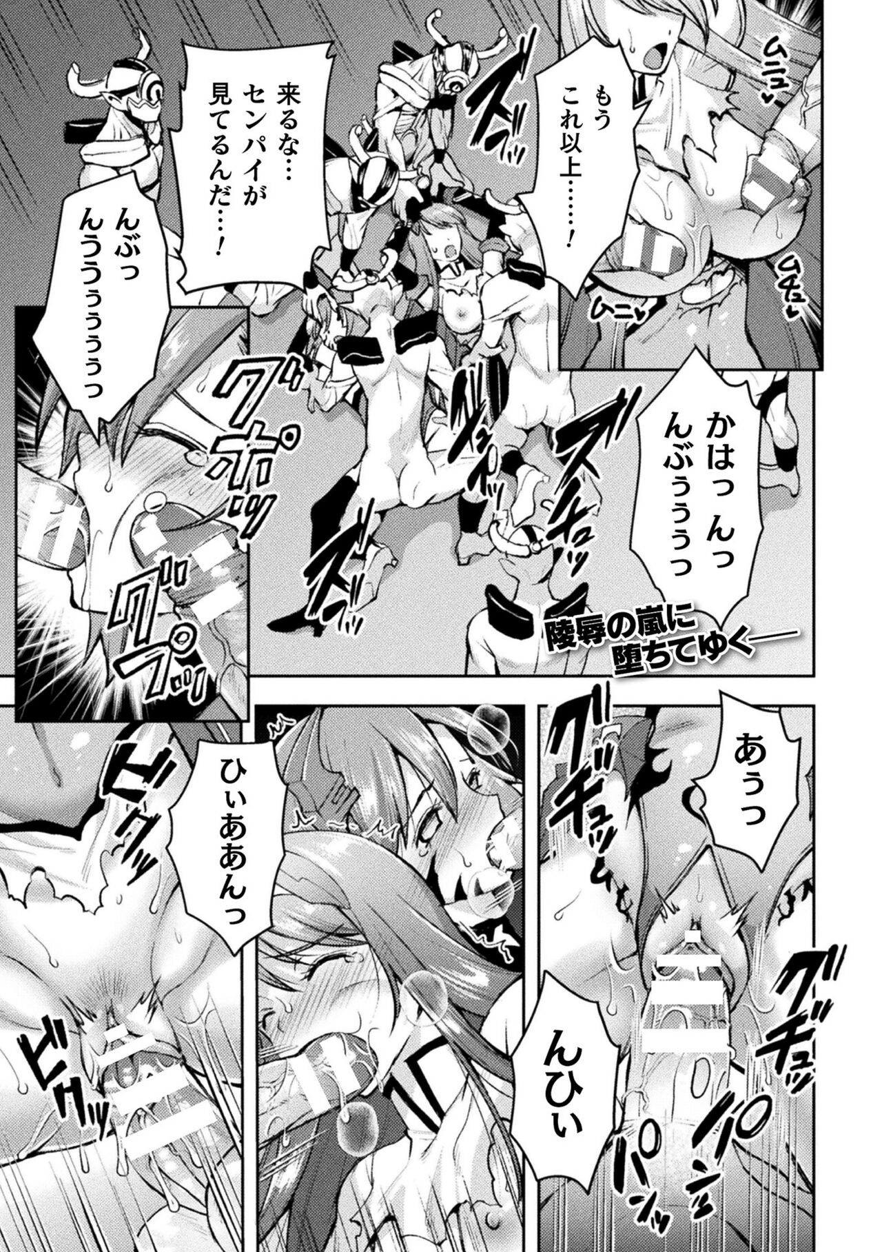 Choukou Shinki Ixseal ~Souyoku, Maetsu Choukyou~ THE COMIC 09 page 1 full
