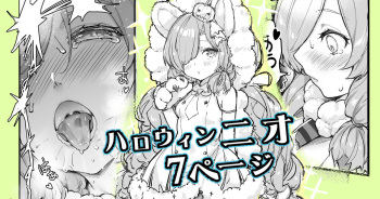 Halloween Nio cover