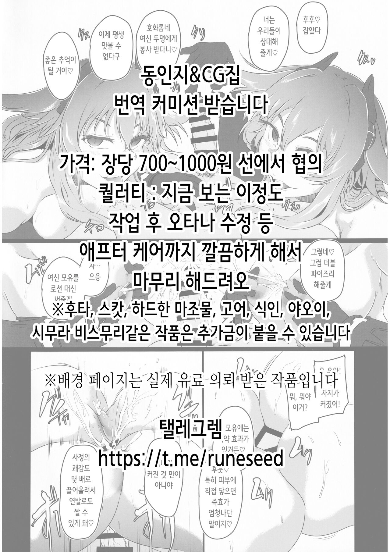 Gimai o Nishuukan Tsuzuketa Kekka... | 의붓 여동생과 2주간 지낸 결과… page 2 full