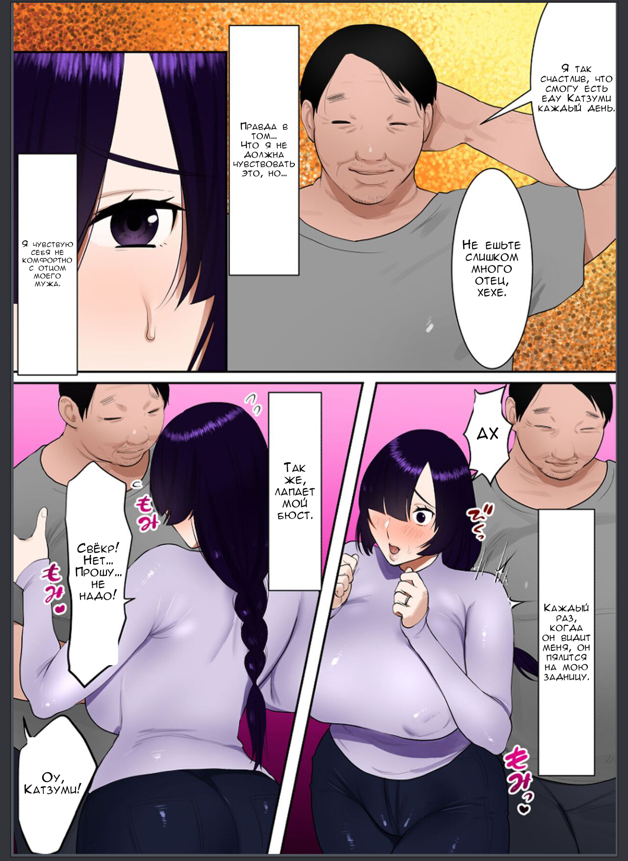 Tennen Kyonyuuzuma, Gifu ni Choukyou sareru. page 3 full