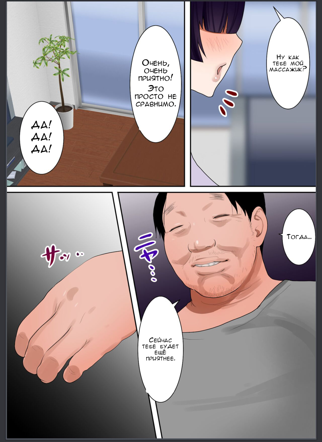 Tennen Kyonyuuzuma, Gifu ni Choukyou sareru. page 8 full