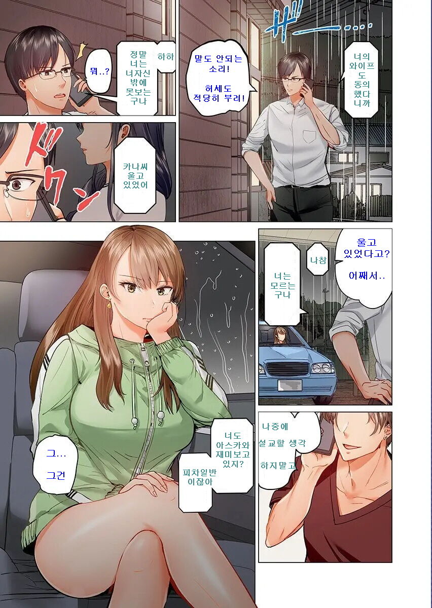Fuufu Koukan ~Ichido Shitara Modorenai... Otto yori Sugoi Kongai Sex~ page 3 full