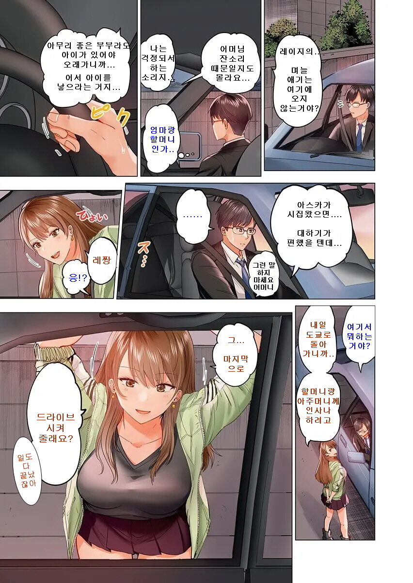 Fuufu Koukan ~Ichido Shitara Modorenai... Otto yori Sugoi Kongai Sex~ page 5 full