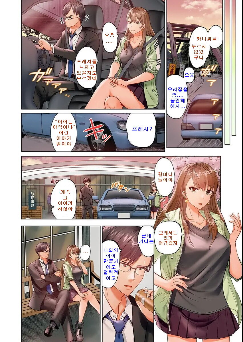 Fuufu Koukan ~Ichido Shitara Modorenai... Otto yori Sugoi Kongai Sex~ page 6 full