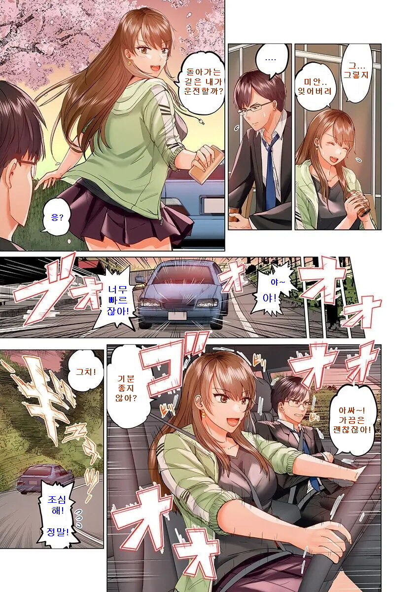 Fuufu Koukan ~Ichido Shitara Modorenai... Otto yori Sugoi Kongai Sex~ page 7 full