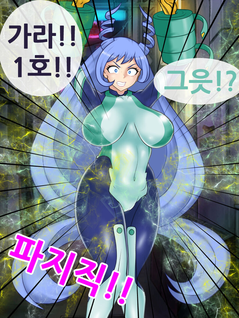네지레 세뇌 page 10 full