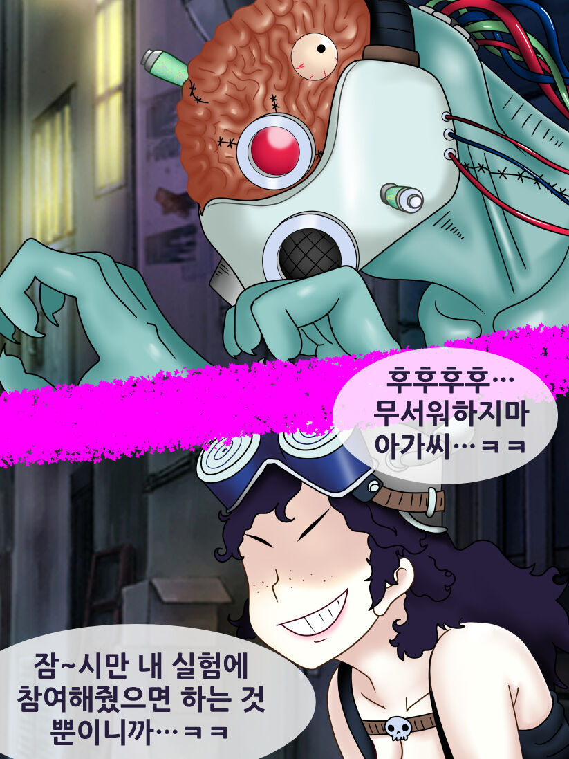 네지레 세뇌 page 2 full