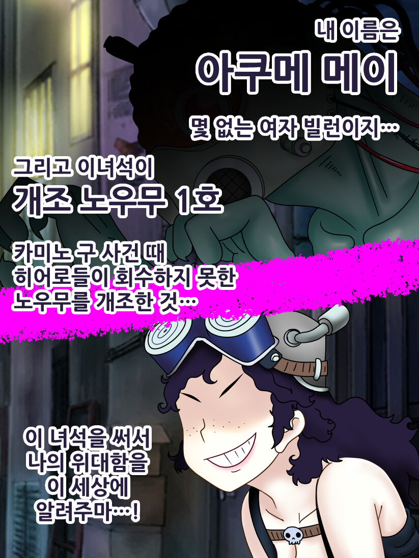 네지레 세뇌 page 3 full