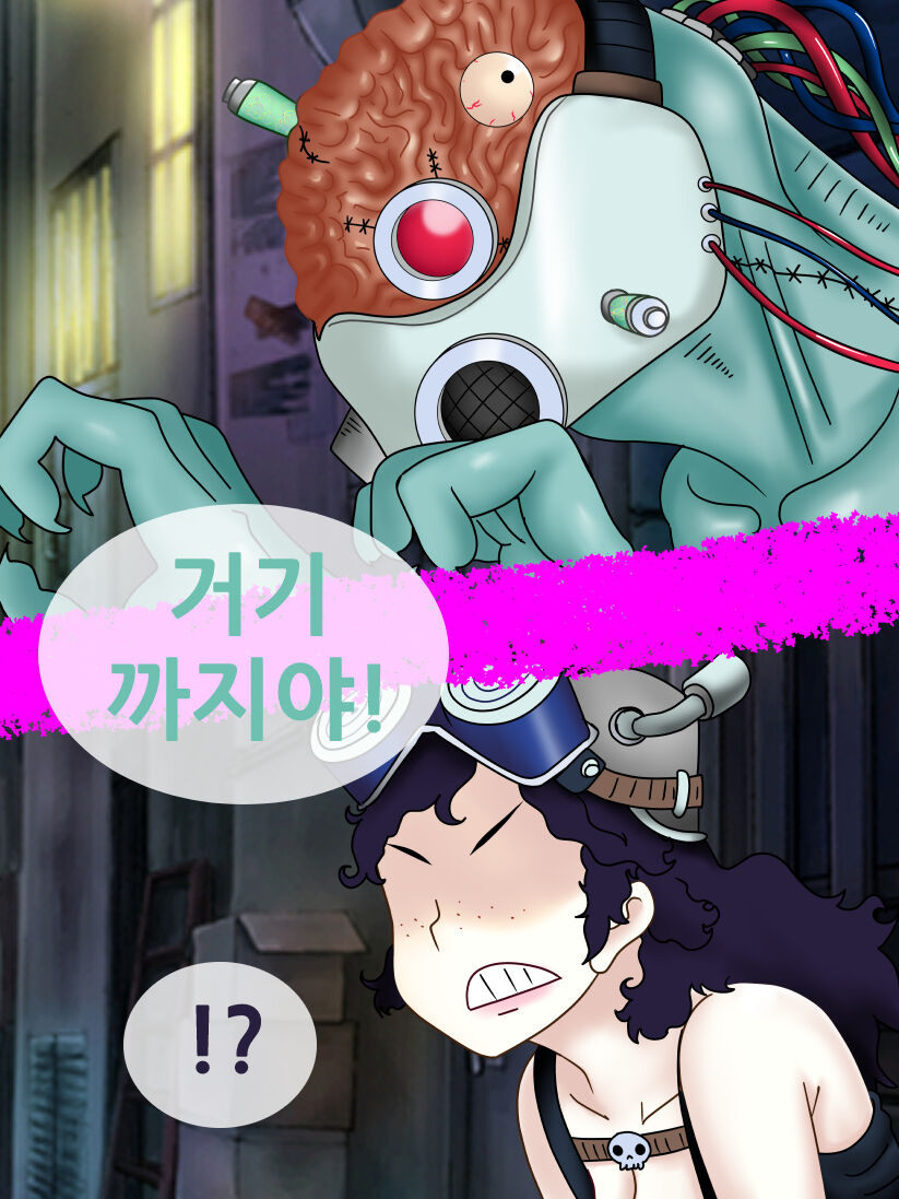네지레 세뇌 page 4 full