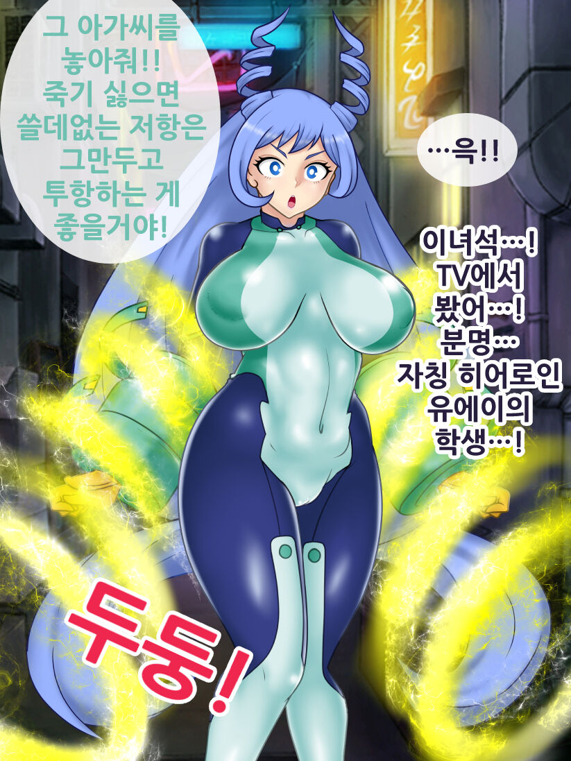네지레 세뇌 page 5 full