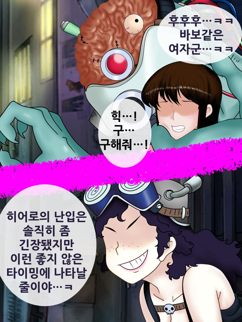 네지레 세뇌 page 6 full