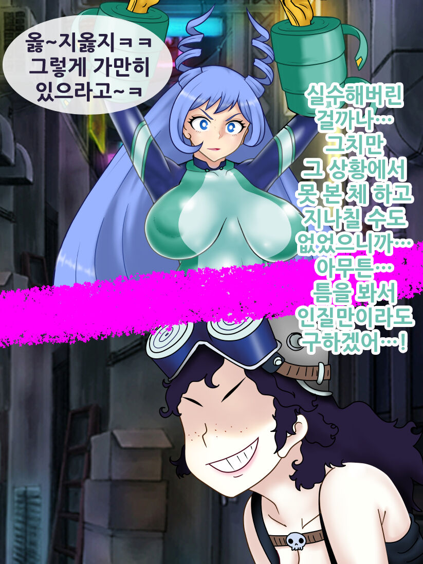 네지레 세뇌 page 9 full