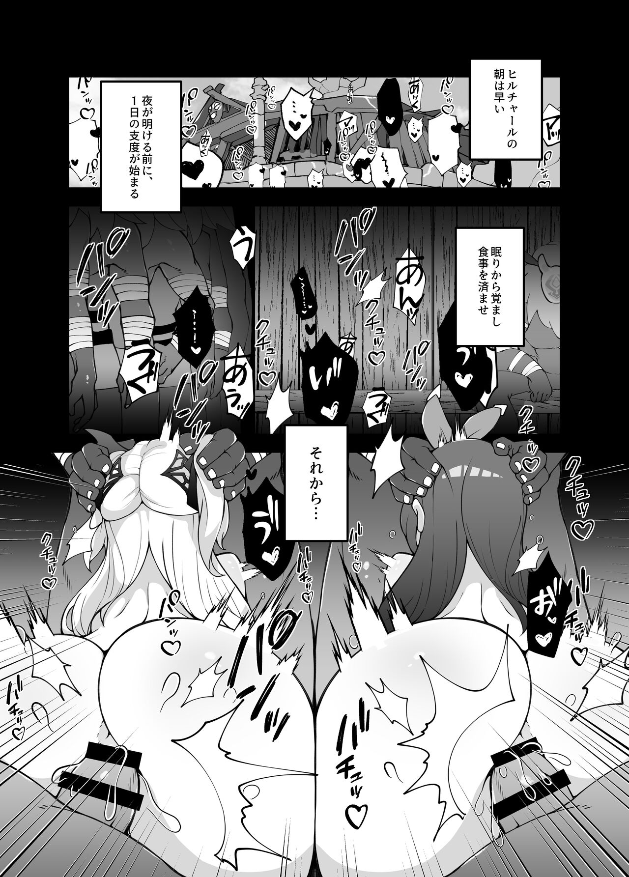 Shingeki no Hilichurl II ~Shinkou no Jokyoku~ Noelle,Chivalric Blossom that withered~ page 4 full