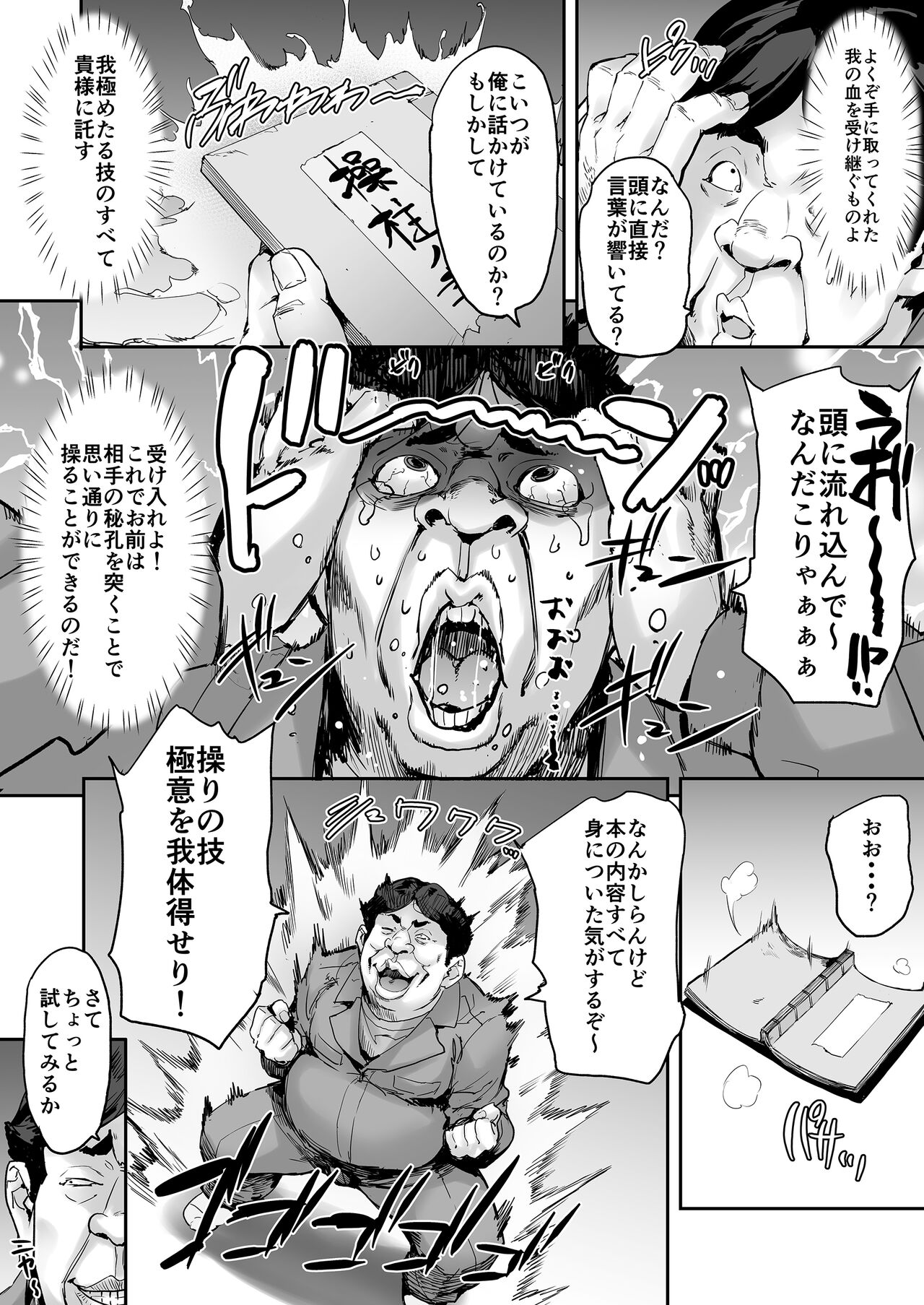 watashi ayatsurareteimasu page 10 full