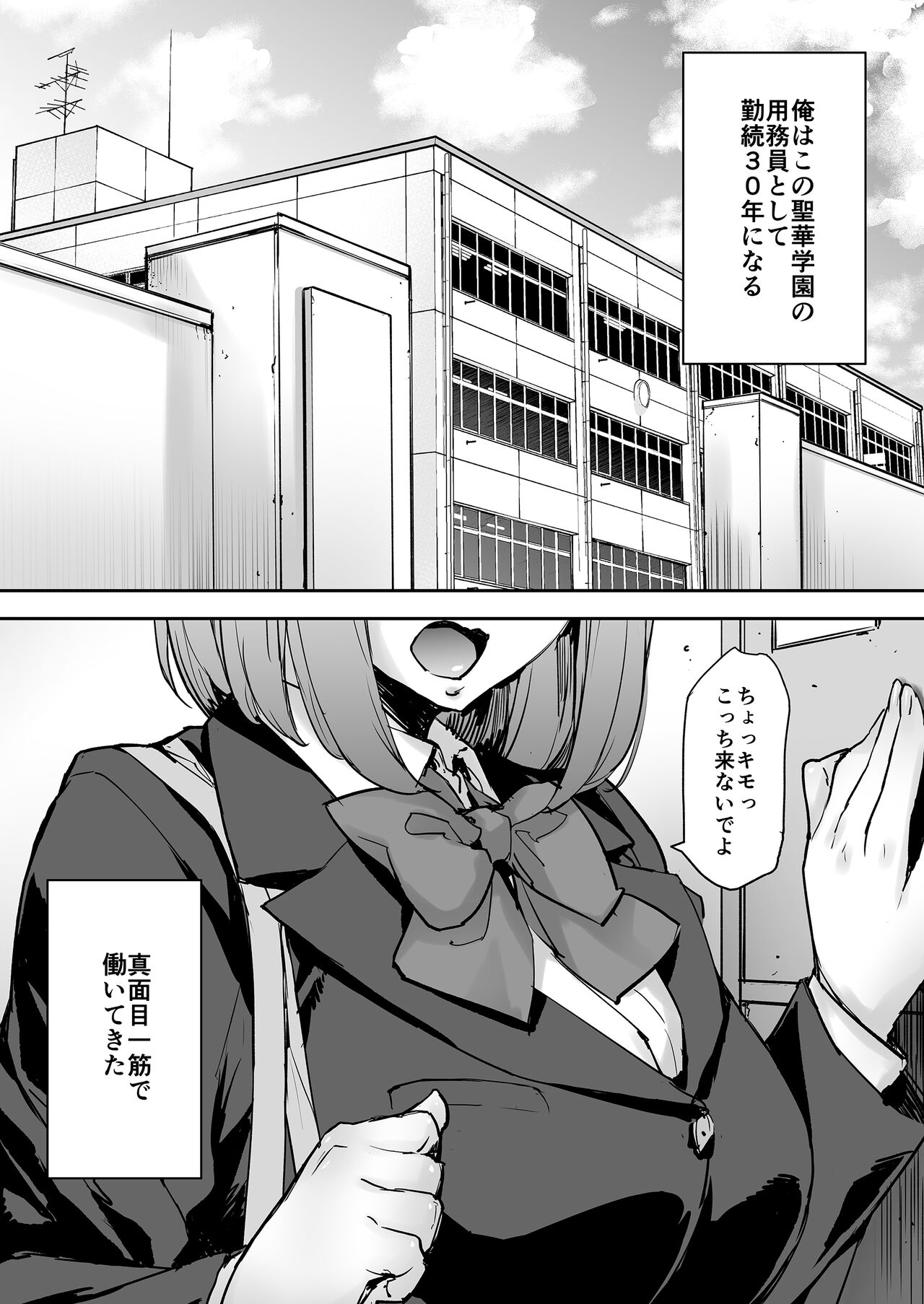 watashi ayatsurareteimasu page 2 full
