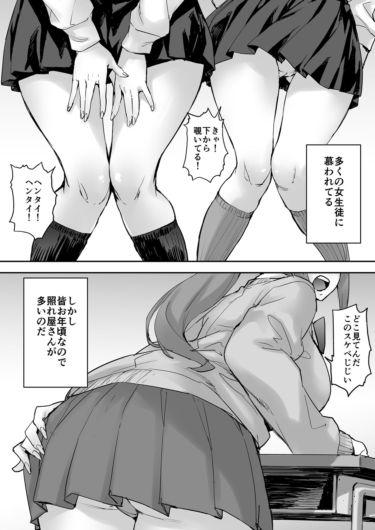 watashi ayatsurareteimasu page 3 full