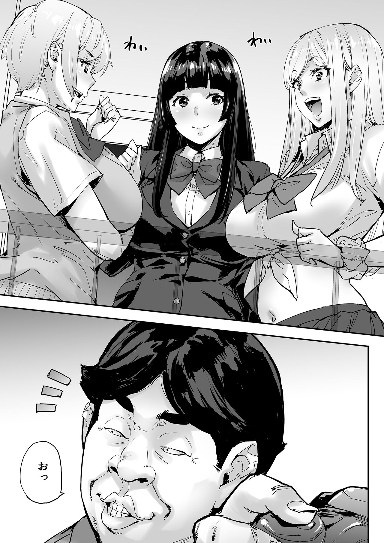 watashi ayatsurareteimasu page 4 full