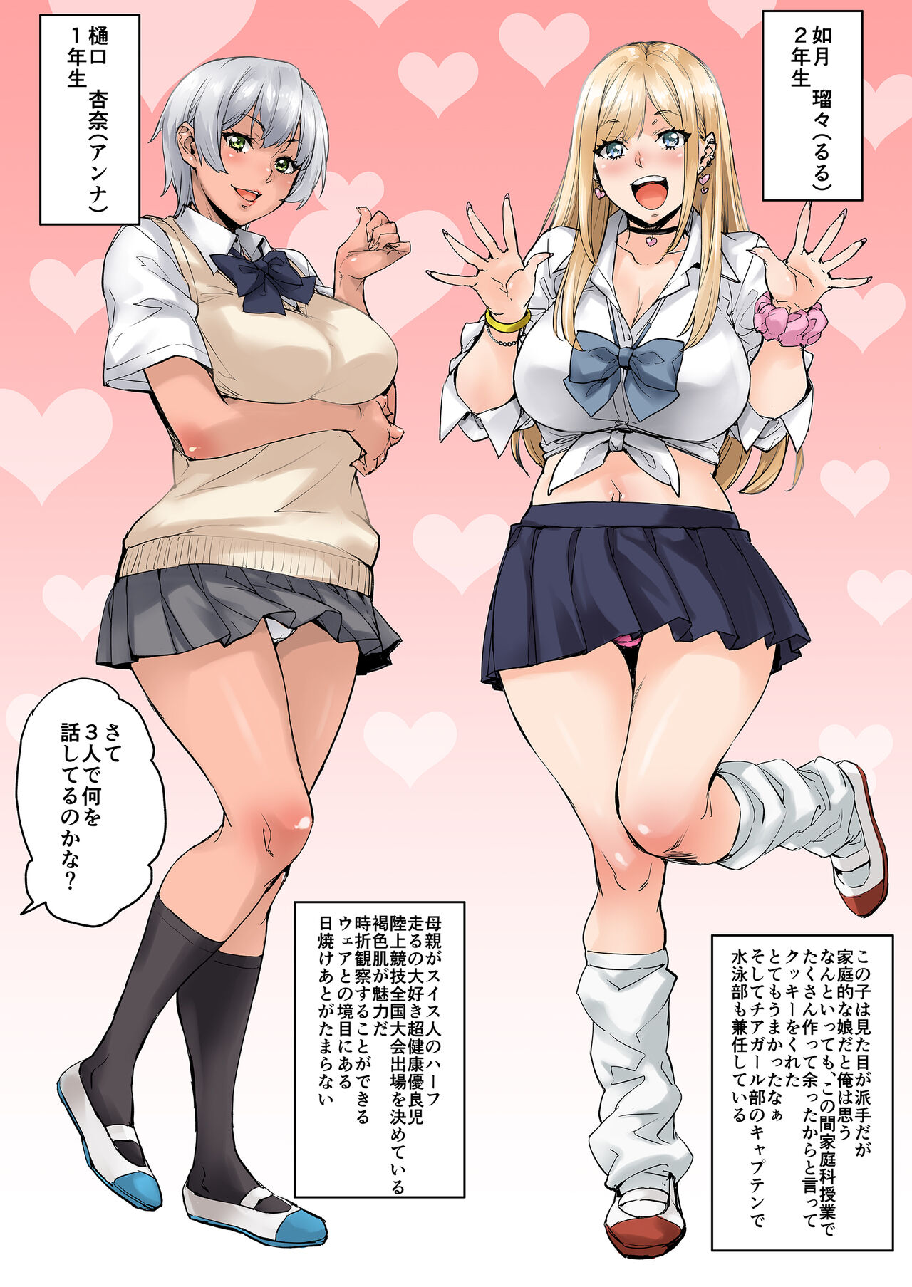 watashi ayatsurareteimasu page 7 full
