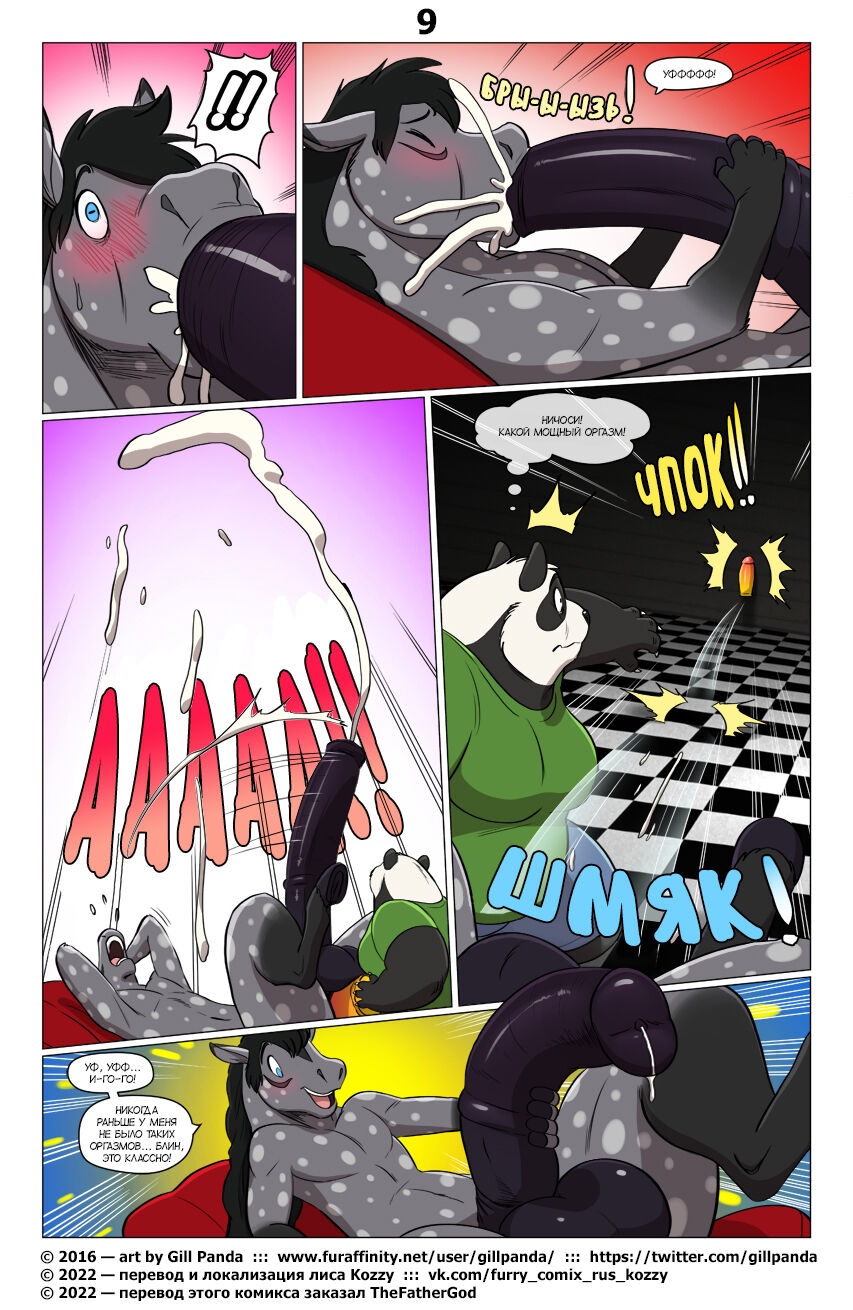 Red Chair Appointment 7 | Красное кресло панды 7 page 9 full