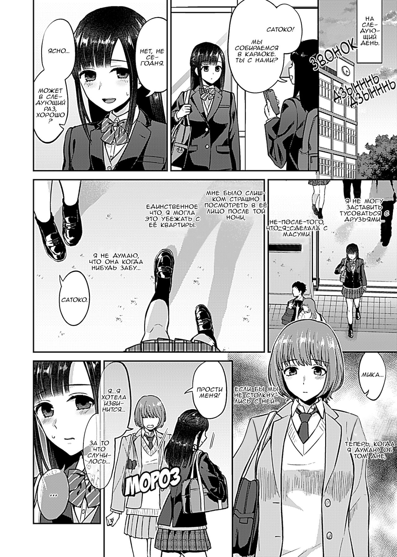 Saki Midareru wa Yuri no Hana 6 | Лилия Расцвела - Volume 6 page 3 full