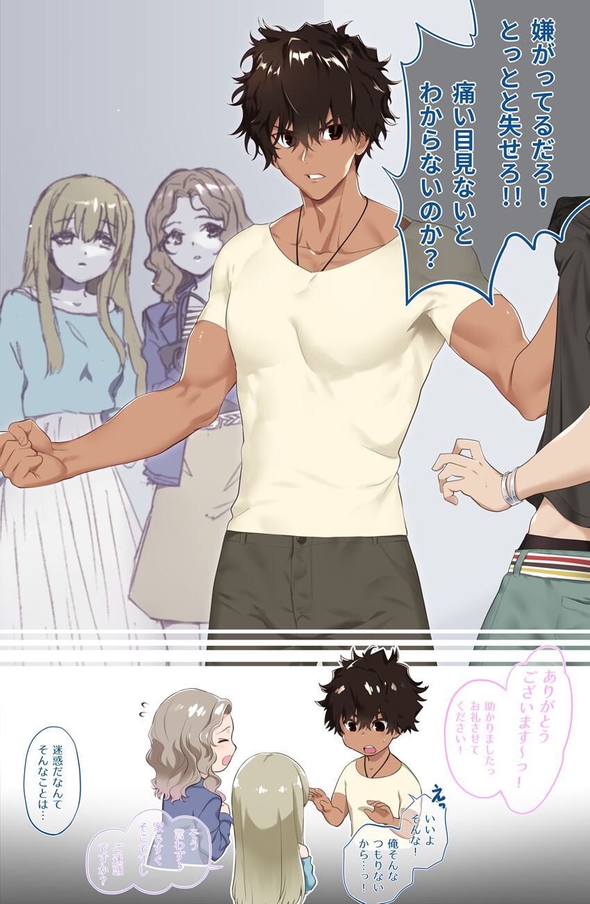 female attack x male reception page 7 full