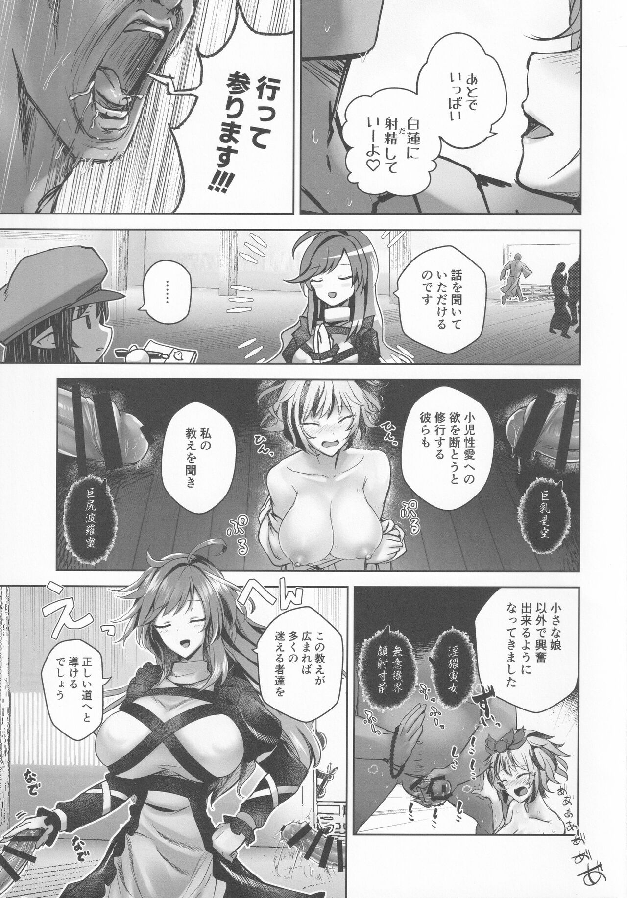 Bunya to Nisou to Chinpo page 4 full