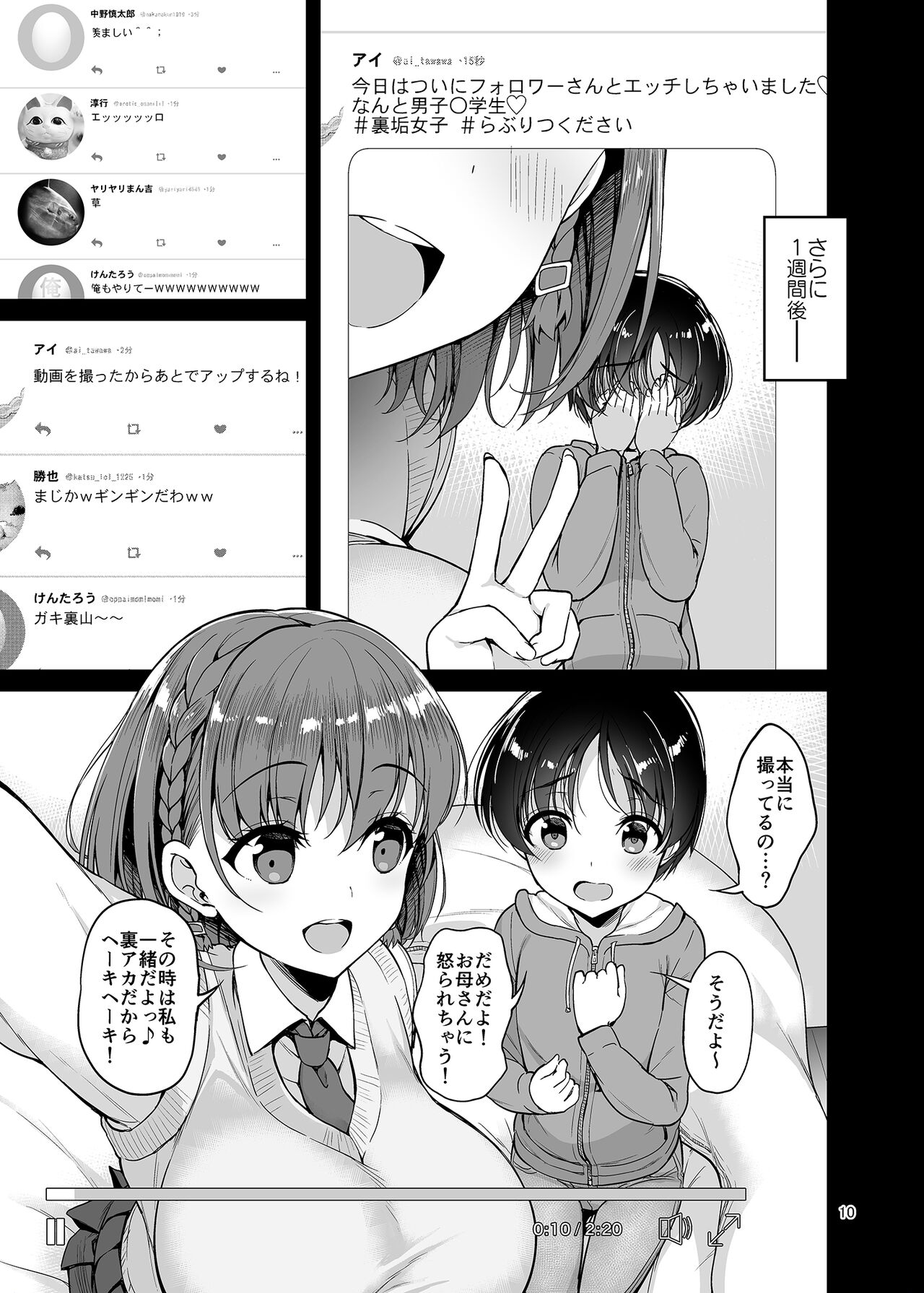 Oniisan Mitemasu Ka? Ima Kara Doutei Chinpo Wo Tabete Sukebe Ni Nachaimasu. page 10 full