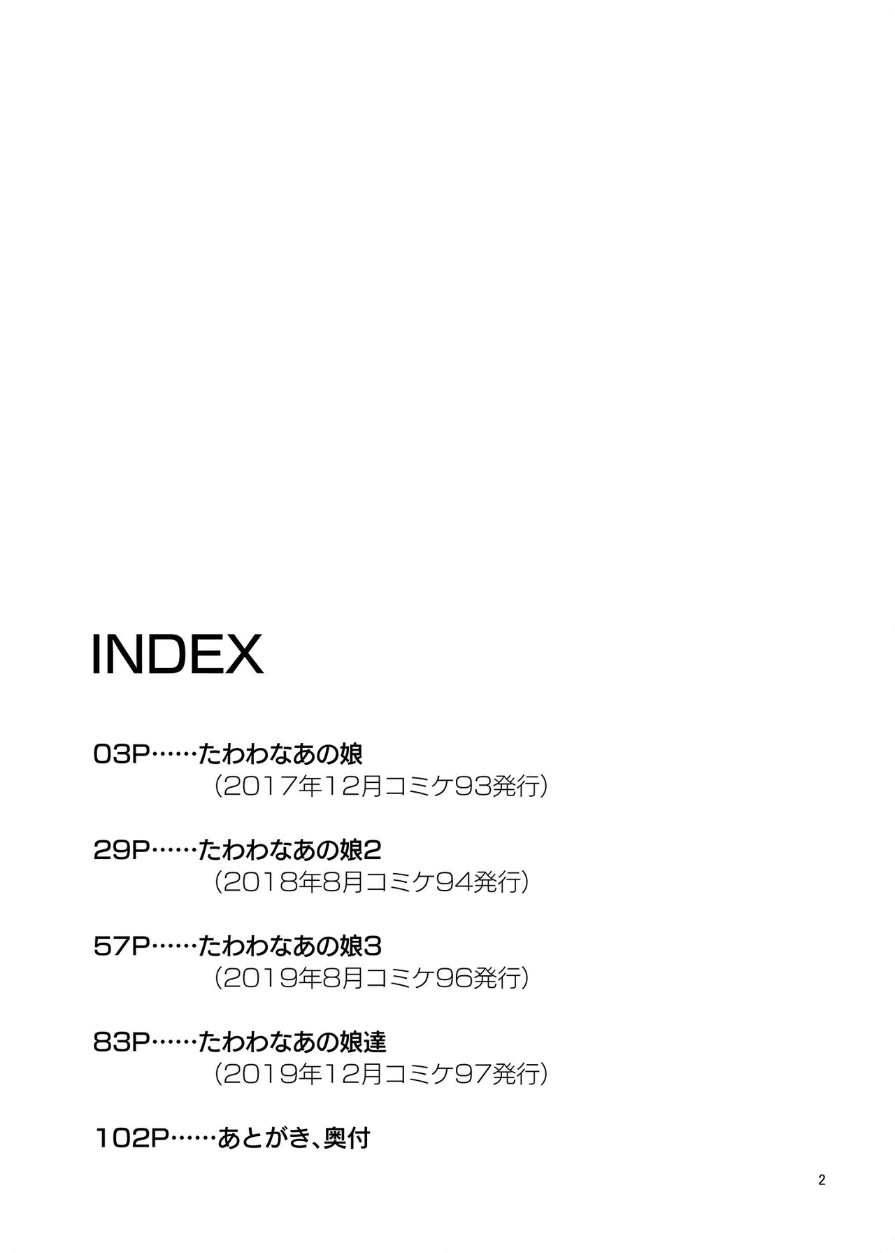 Oniisan Mitemasu Ka? Ima Kara Doutei Chinpo Wo Tabete Sukebe Ni Nachaimasu. page 2 full