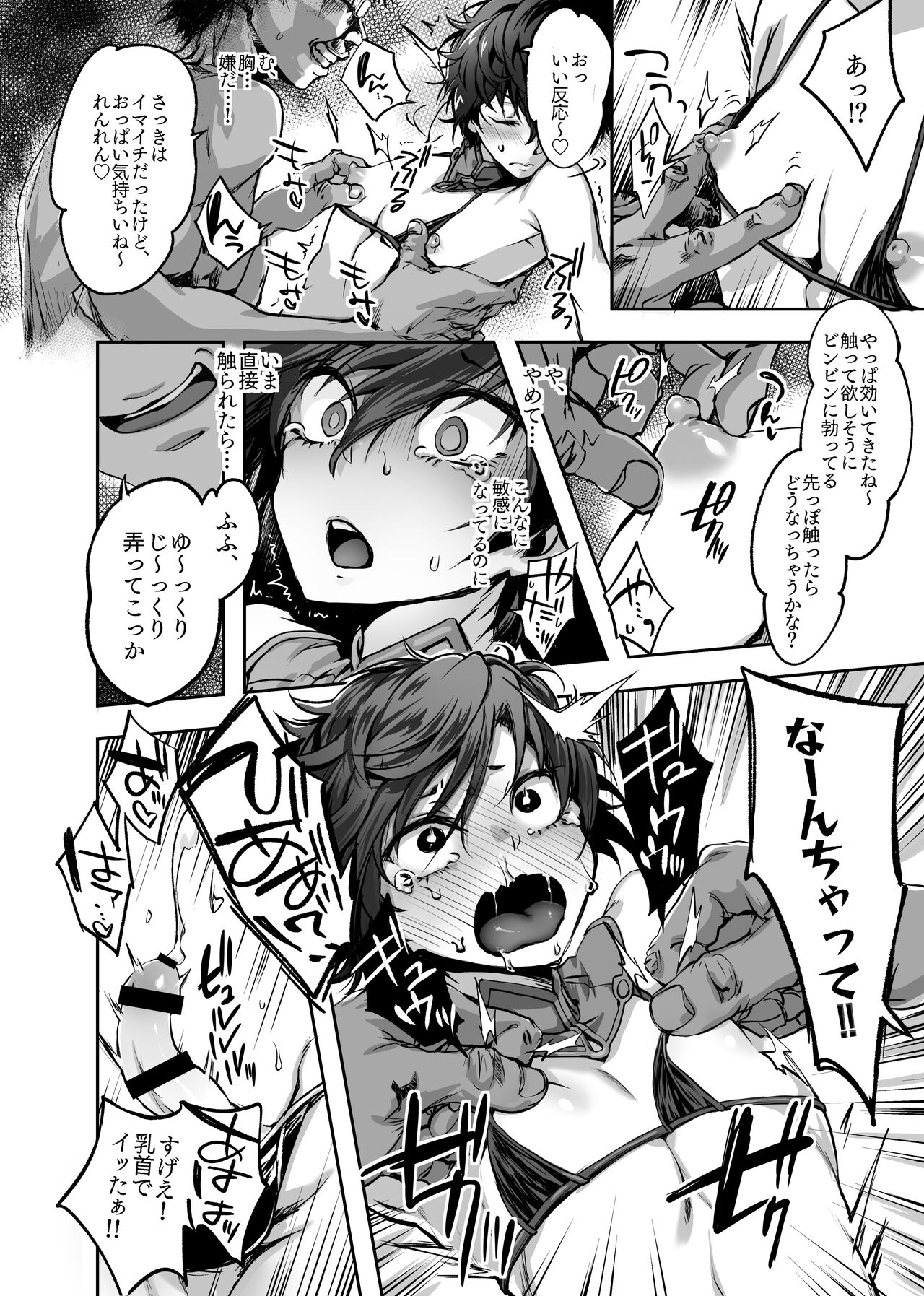 ppr page 7 full