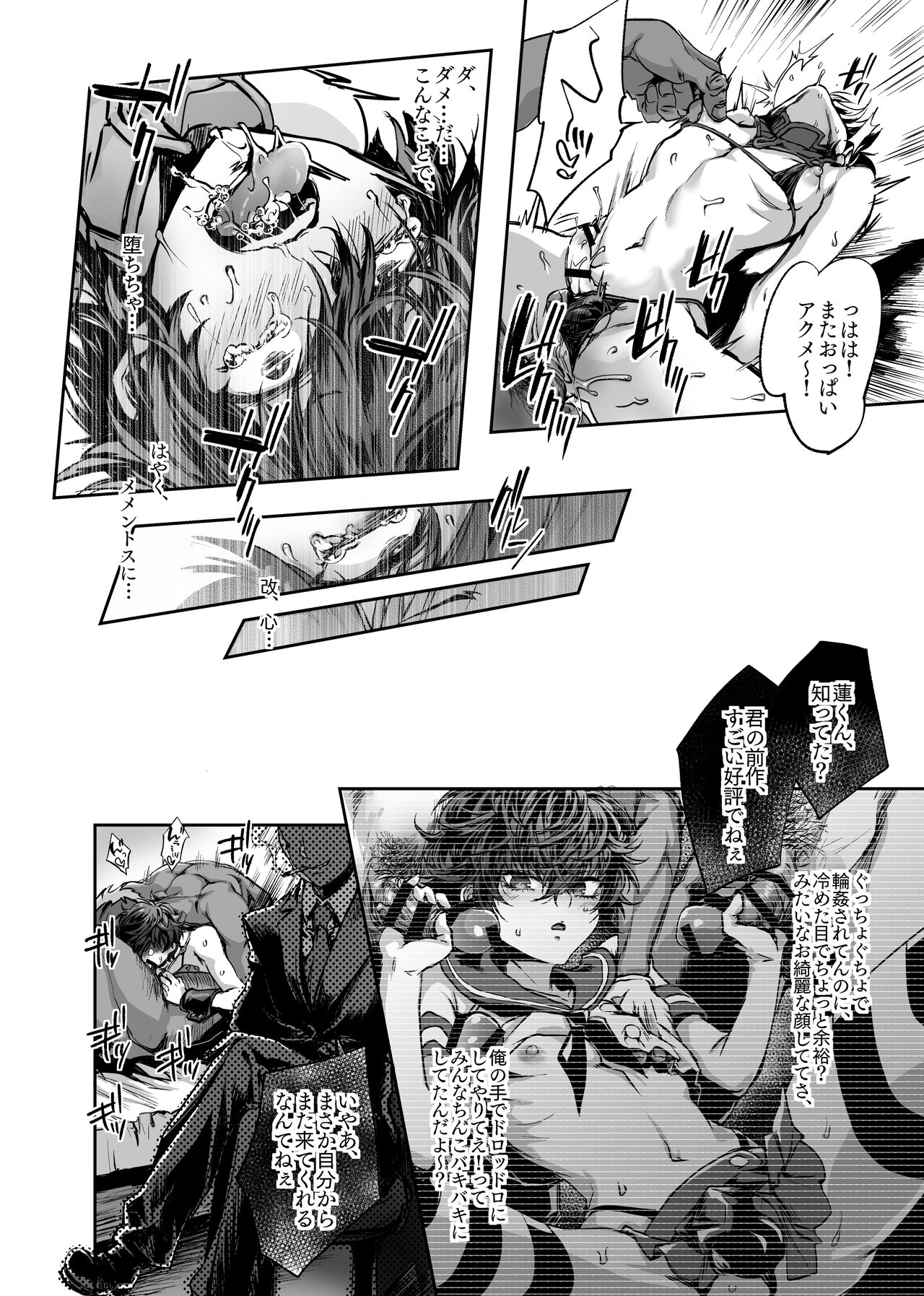 ppr page 9 full
