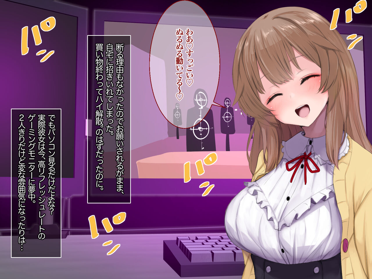 FPSつよつよ女フレンドさんがオフ会でちんぽまでキャリーしてくれる話 page 10 full
